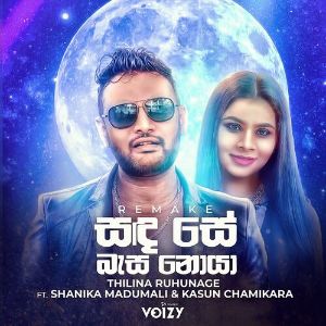 Sanda Se Basa Noya (Remake) mp3 Download