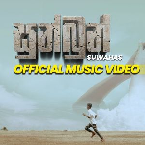 Sunbun mp3 Download