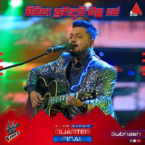 Minisa Suwandai Mala Se ( The Voice Sri Lanka Season 2 ) mp3 Download