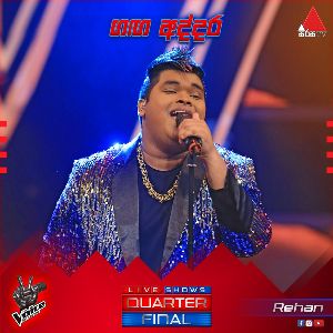 Gaga Addara ( The Voice Sri Lanka Season 2 ) mp3 Download