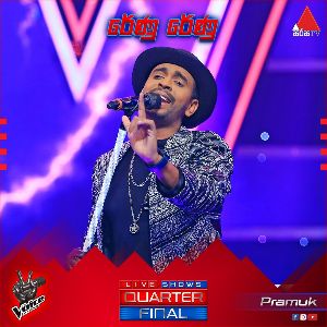 Renu Renu ( The Voice Sri Lanka Season 2 ) mp3 Download