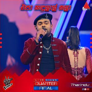 Epa Kadulel Sala ( The Voice Sri Lanka Season 2 ) mp3 Download
