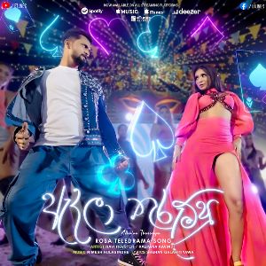 Adhalaa Thurumpu mp3 Download