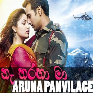 Na Tharaha Maa ( Elabena Bhaweka ) mp3 Download