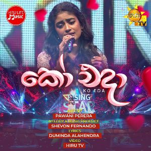 Ko Eda ( Oba Mata Adare Na Kiya ) mp3 Download