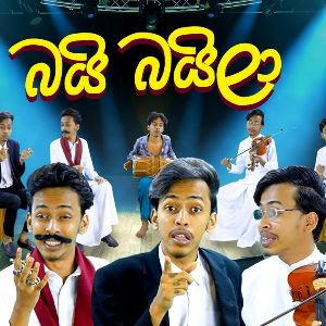 Bai Baila mp3 Download