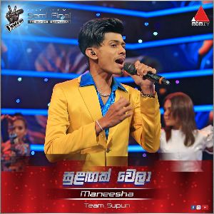 Sulangak Wela ( The Voice Sri Lanka Season 2 ) mp3 Download