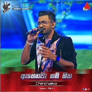 Ahenawa Nam Hitha ( The Voice Sri Lanka Season 2 ) mp3 Download