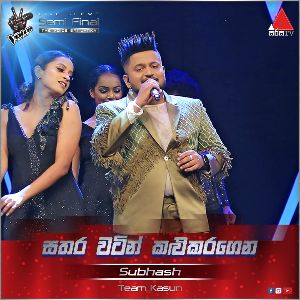 Sathara Watin Kalu Karagena ( The Voice Sri Lanka Season 2 ) mp3 Download