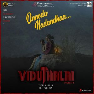 Onnoda Nadandhaa mp3 Download