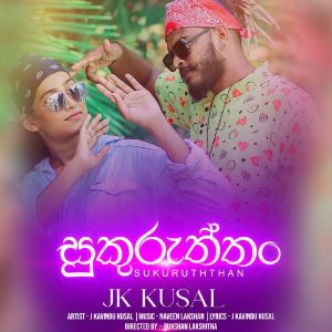 Akkalage Dangaleta Kollo Manalai (Rap) mp3 Download