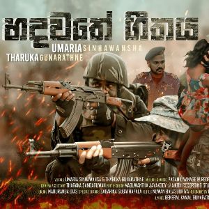 Hadawathe Geethaya mp3 Download