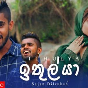 Ithulya mp3 Download