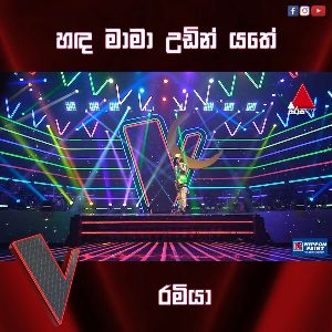 Handa Mama Udin Yathe ( The Voice Sri Lanka Season 2 ) mp3 Download