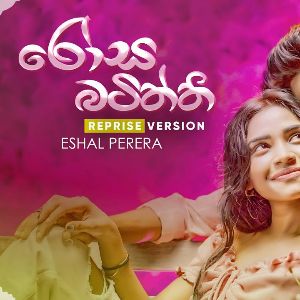 Rosa Batiththi (Reprise Version) mp3 Download