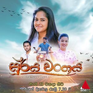 Surya Wanshaya Teledrama Theme Song mp3 Download