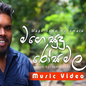 Mage Sudu Rosa Mala mp3 Download