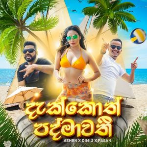 Dakkoth Padmawathi (Remake ) mp3 Download