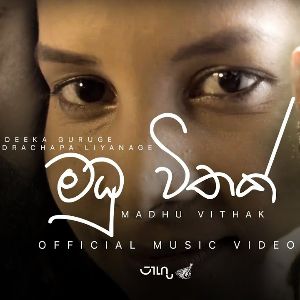 Madhu Vithak mp3 Download