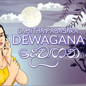 Dewagana mp3 Download