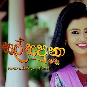 Igilli Yai Kurullo (Sal Sapu Naa Tele Drama Theme Song) mp3 Download