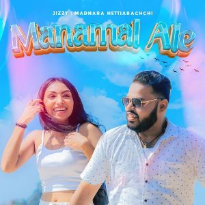 Manamal Ale mp3 Download