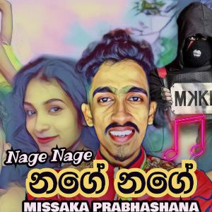 Nage Nage mp3 Download