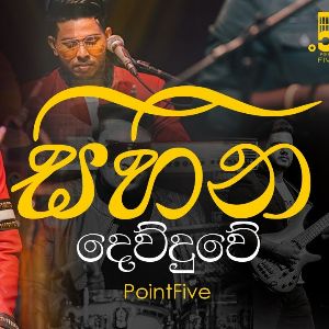 Sihina Dew Duwe (Live Cover) mp3 Download