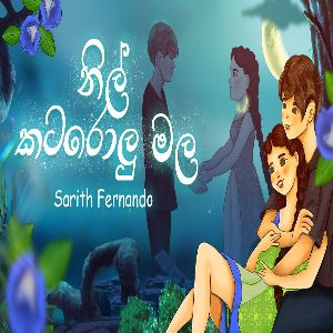 Nil Katarolu Mala mp3 Download