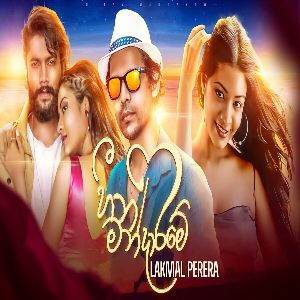 Heena Mandarame mp3 Download