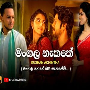 Mangala Nakathe (Cover) mp3 Download