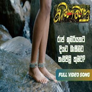 Thushara Bindu ( Gira Sirasa Wasa Athi ) ( Sinhabahu Movie ) mp3 Download