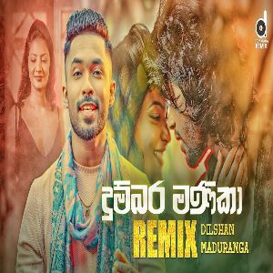 Dumbara Manika (Remix) mp3 Download