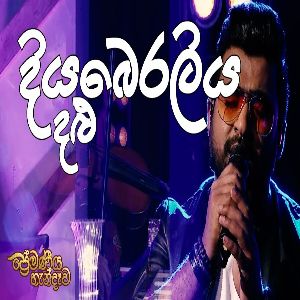 Diyaberaliya Dalu mp3 Download