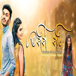 Gamanin Naari mp3 Download