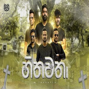 Hithawatha mp3 Download