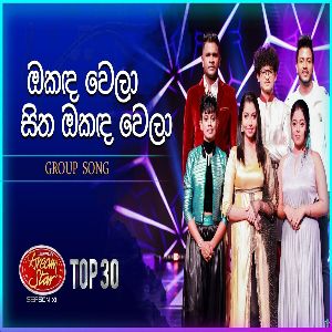 Okanda Wela Sitha ( Dream Star Season11 ) mp3 Download