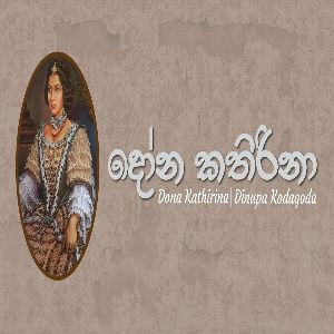 Dona Kathirina mp3 Download