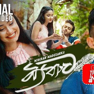 Kathawa mp3 Download