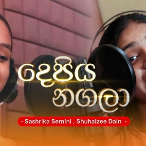 Depiya Nagala (Cover) mp3 Download