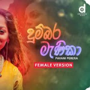 Dumbara Manika (Female Version) mp3 Download