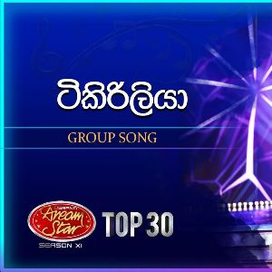 Tikiriliya ( Dream Star Season11 ) mp3 Download