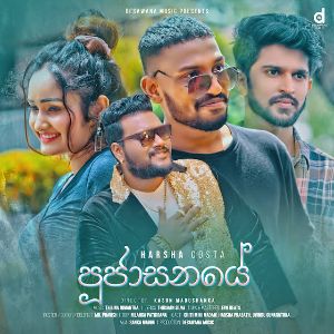 Poojasanaye mp3 Download