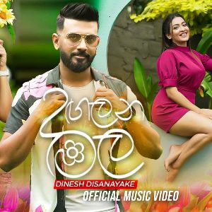 Dangalana Mala mp3 Download