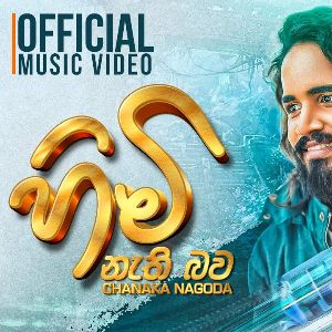 Himi Nethi Bawa mp3 Download