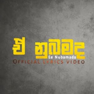 E nubammada mp3 Download