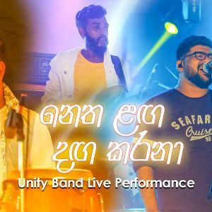 Netha Laga Daga Karana (Live) mp3 Download