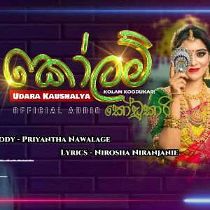 Kolam Kodukariye mp3 Download