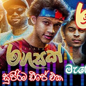 Rahasak Remix mp3 Download