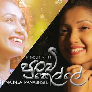 Punchi Kelle mp3 Download